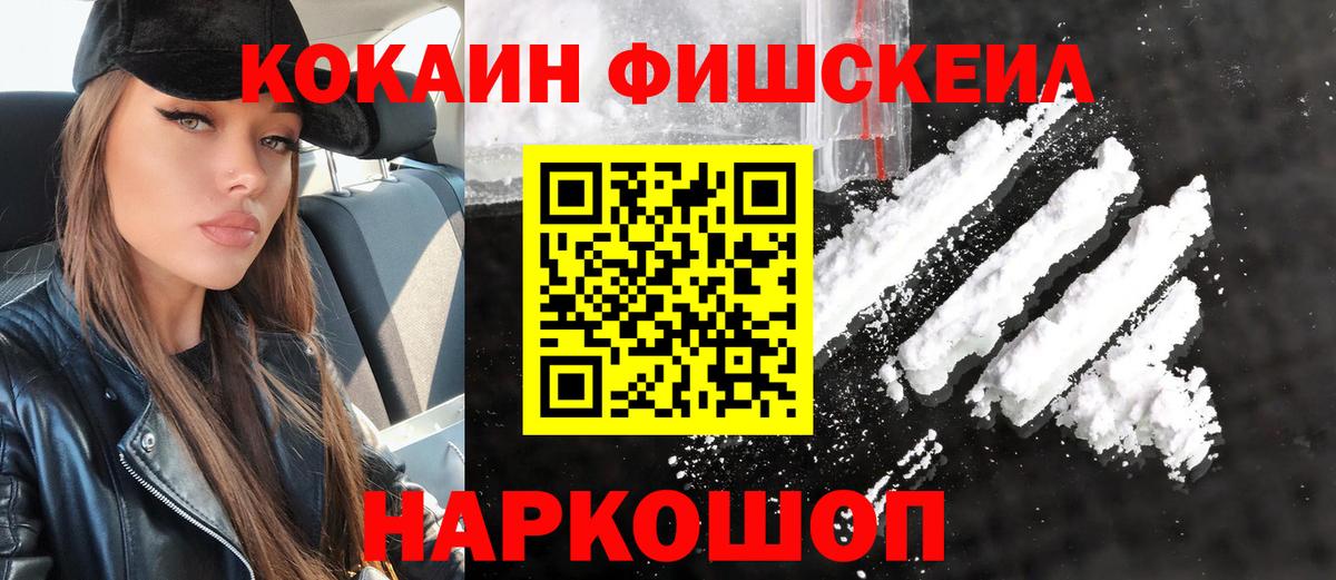 Кокаин VHQ  Вход с VPN  Минусинск  Cocaine Боливия 