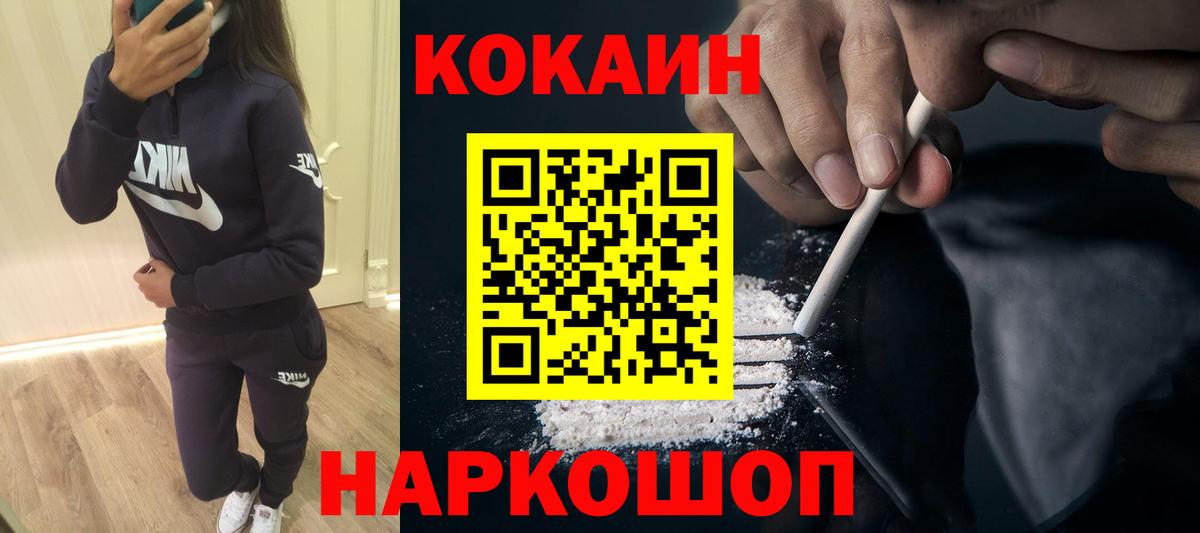 КОКАИН VHQ Минусинск