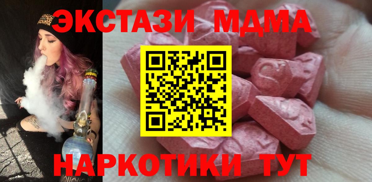 Ecstasy 280мг  Вход с VPN  купить закладку  ЭКСТАЗИ 99%  Минусинск 