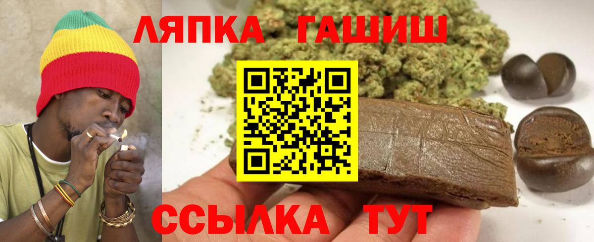 ГАШИШ AMNESIA HAZE  Вход с VPN  ГАШ  ГАШ hashish  Минусинск 