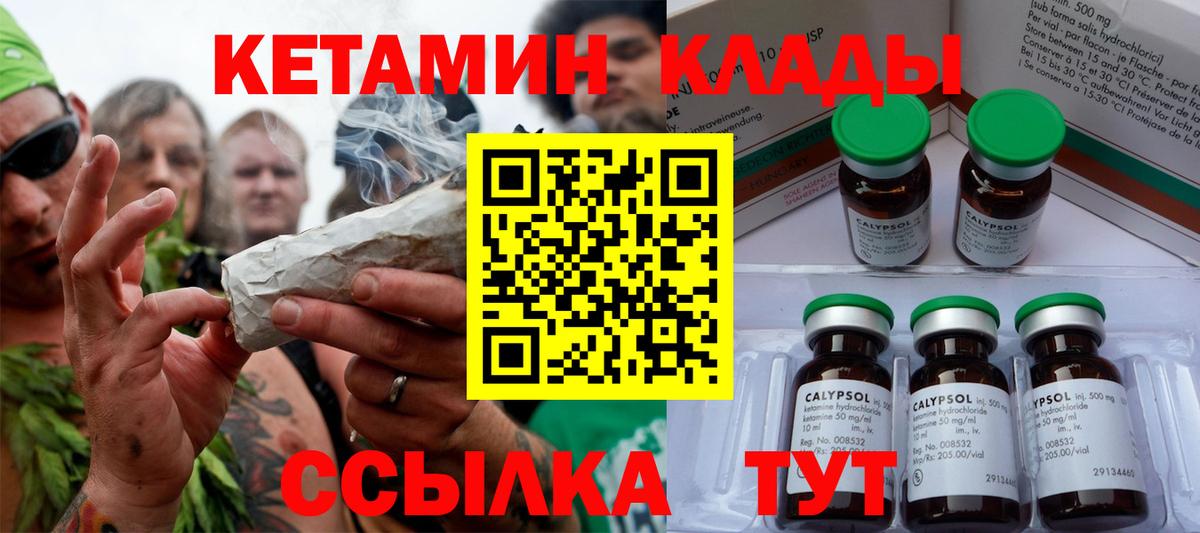 Минусинск  Кетамин ketamine  Кетамин ketamine  Вход с VPN 
