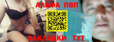 альфа пвп VHQ Заволжье