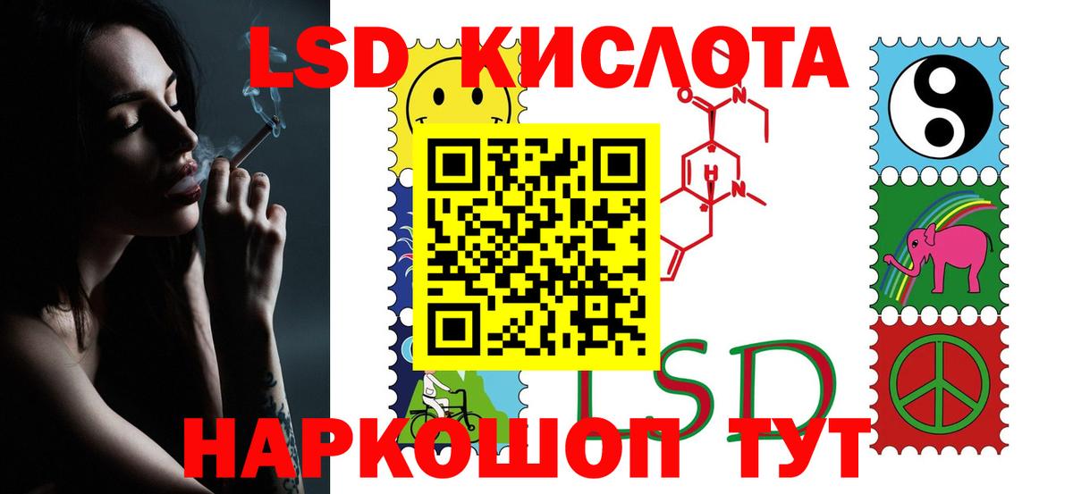 Лсд 25 экстази кислота Минусинск