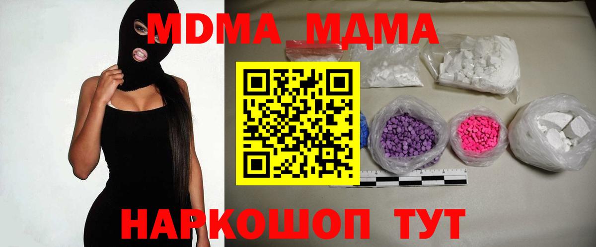МДМА кристаллы Минусинск