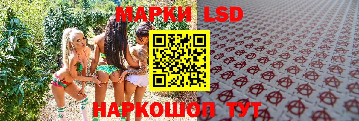 Минусинск  Наркотические марки 1500мкг  Вход с VPN 