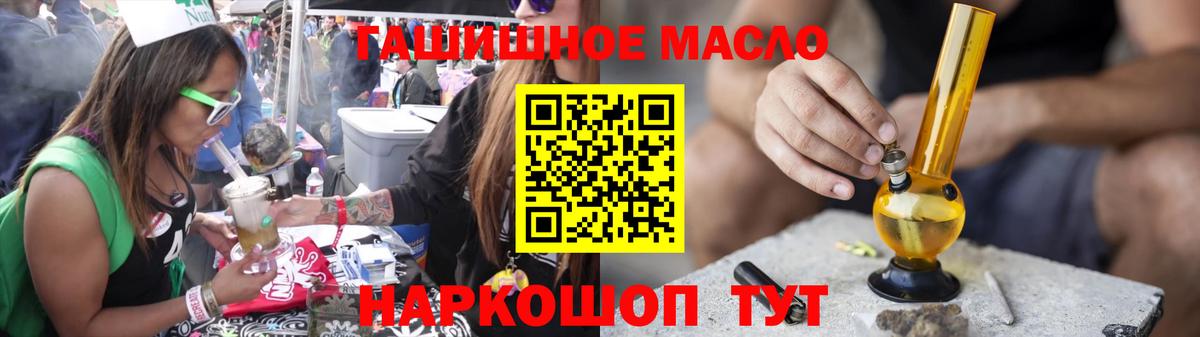 ТГК Wax  Вход с VPN  Минусинск  Дистиллят ТГК гашишное масло 