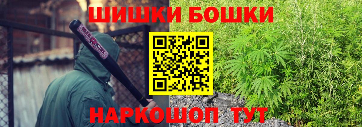 Бошки Шишки ГИДРОПОН Минусинск